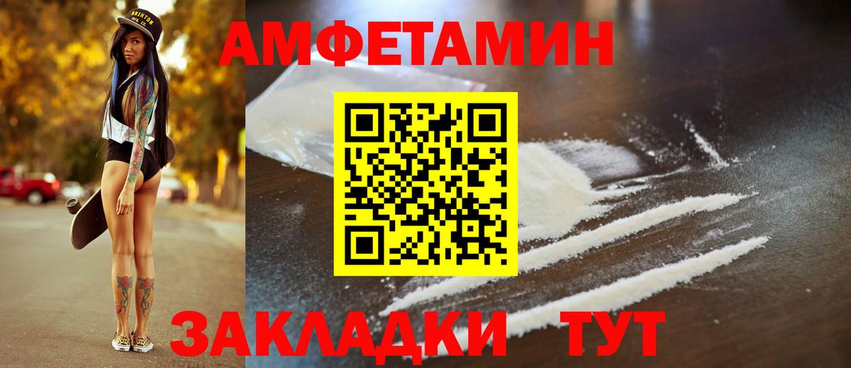 Беслан  Amphetamine  АМФЕТАМИН  АМФ 98%  Вход с VPN 