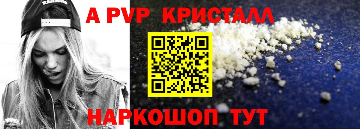 Беслан  А ПВП Соль  Вход с VPN  закладки  A-PVP кристаллы  Alpha-PVP крисы CK 