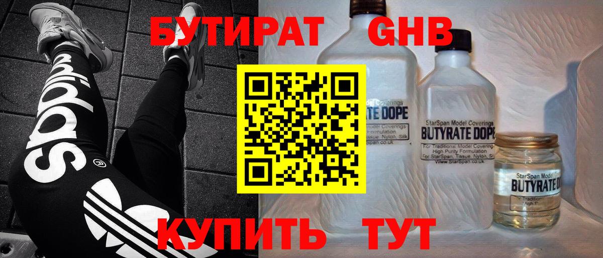 БУТИРАТ буратино  Вход с VPN  Беслан 