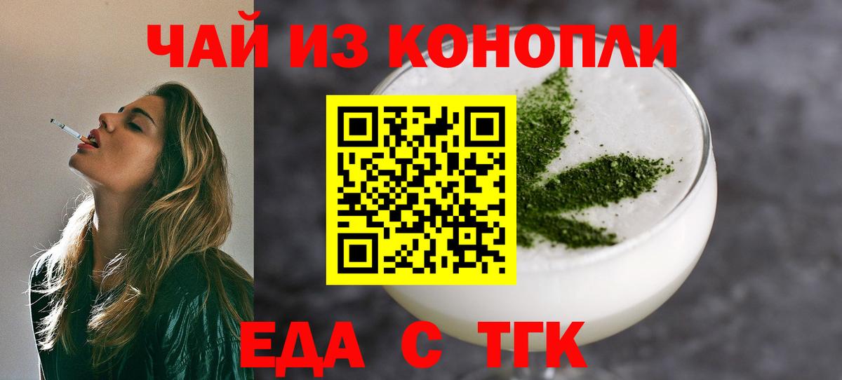 Беслан  Cannafood марихуана  Вход с VPN 