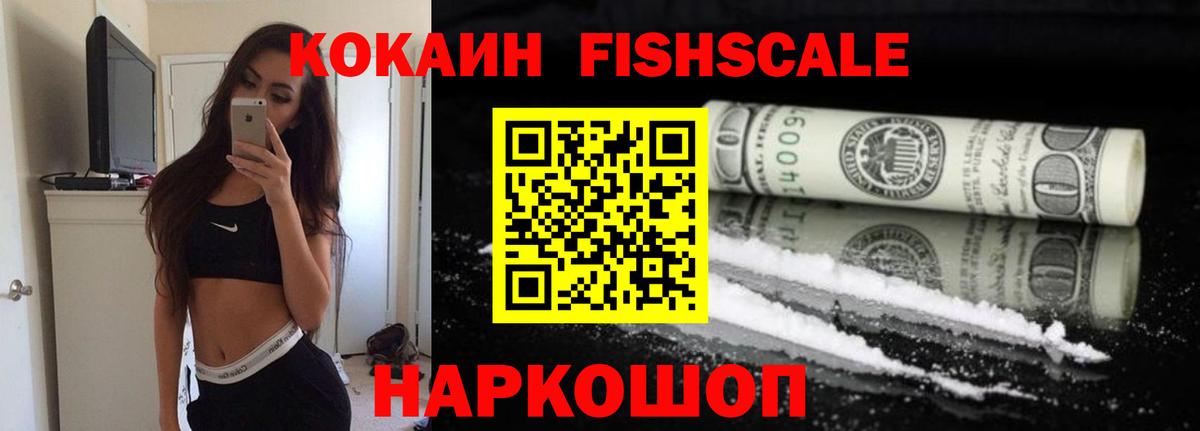 КОКАИН Columbia  Вход с VPN  Беслан  наркошоп  COCAIN 98% 