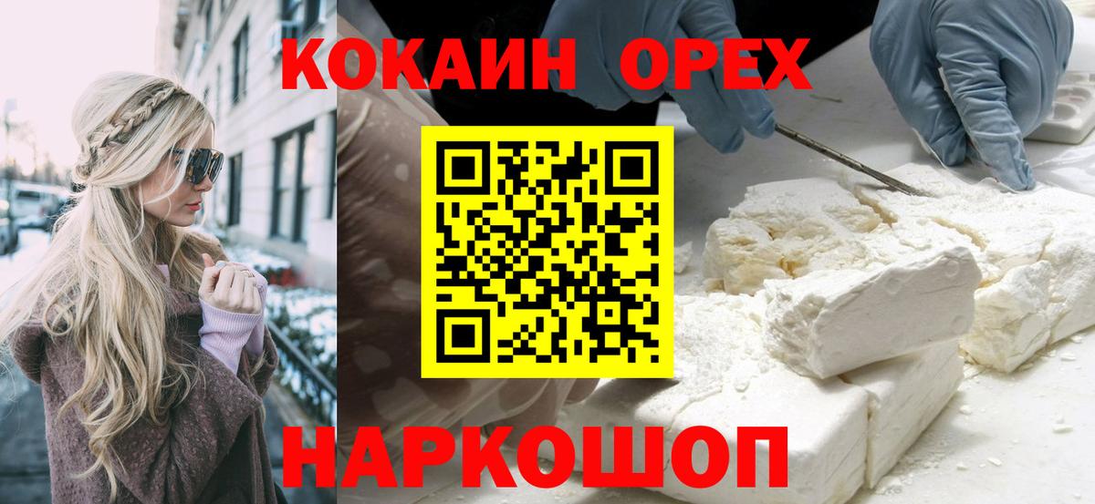 КОКАИН 97% Беслан