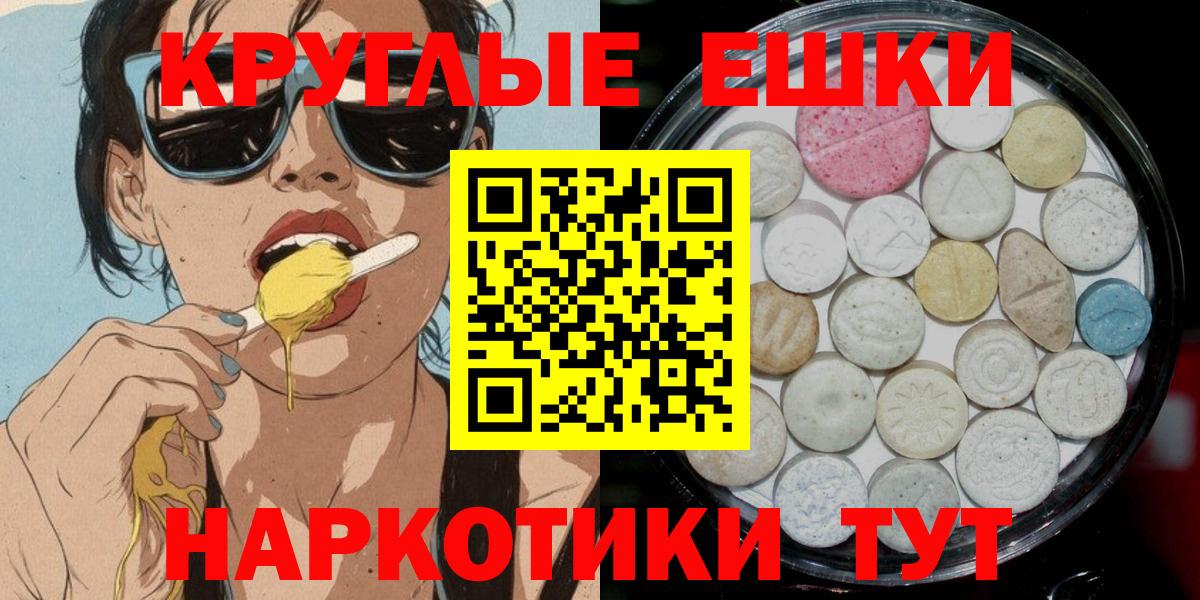 ЭКСТАЗИ mix  Вход с VPN  Беслан  Ecstasy  ЭКСТАЗИ MDMA 