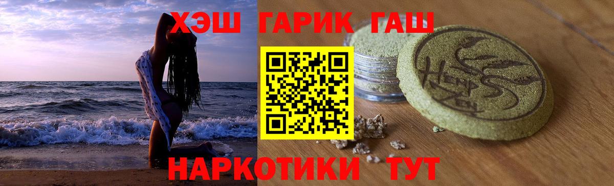 ГАШ Premium Беслан
