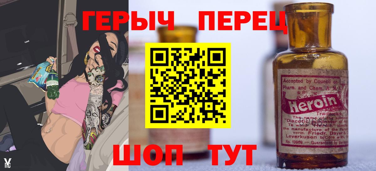 Героин  Вход с VPN  Беслан  Героин VHQ 
