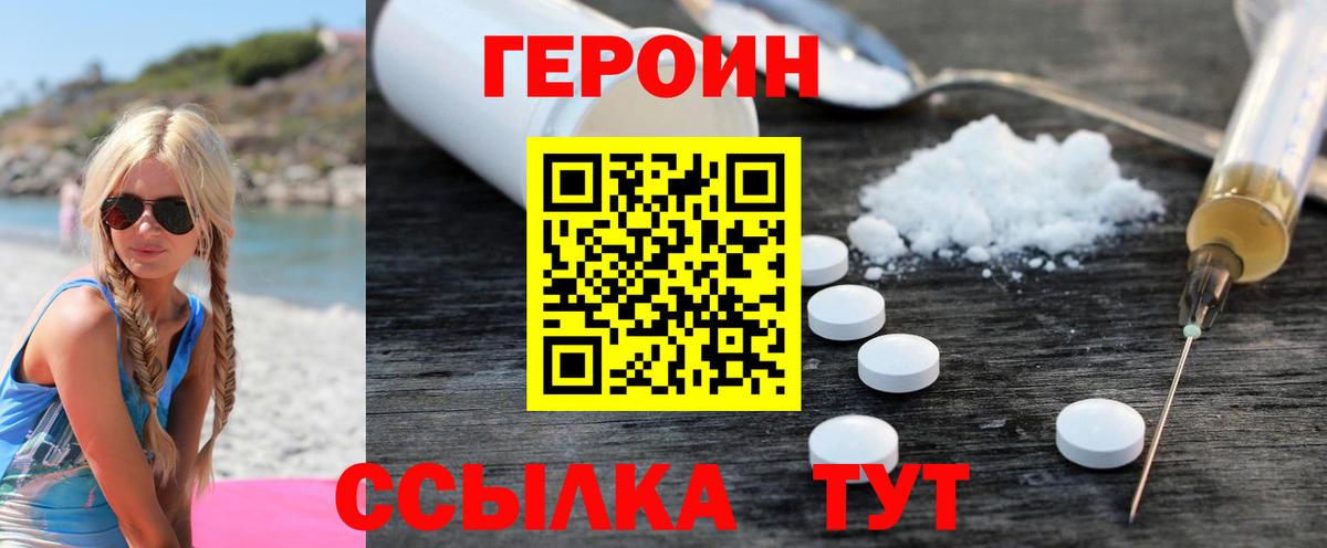 ГЕРОИН хмурый Беслан