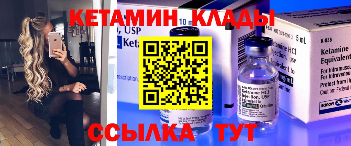 КЕТАМИН VHQ  Кетамин ketamine  Беслан  Вход с VPN 