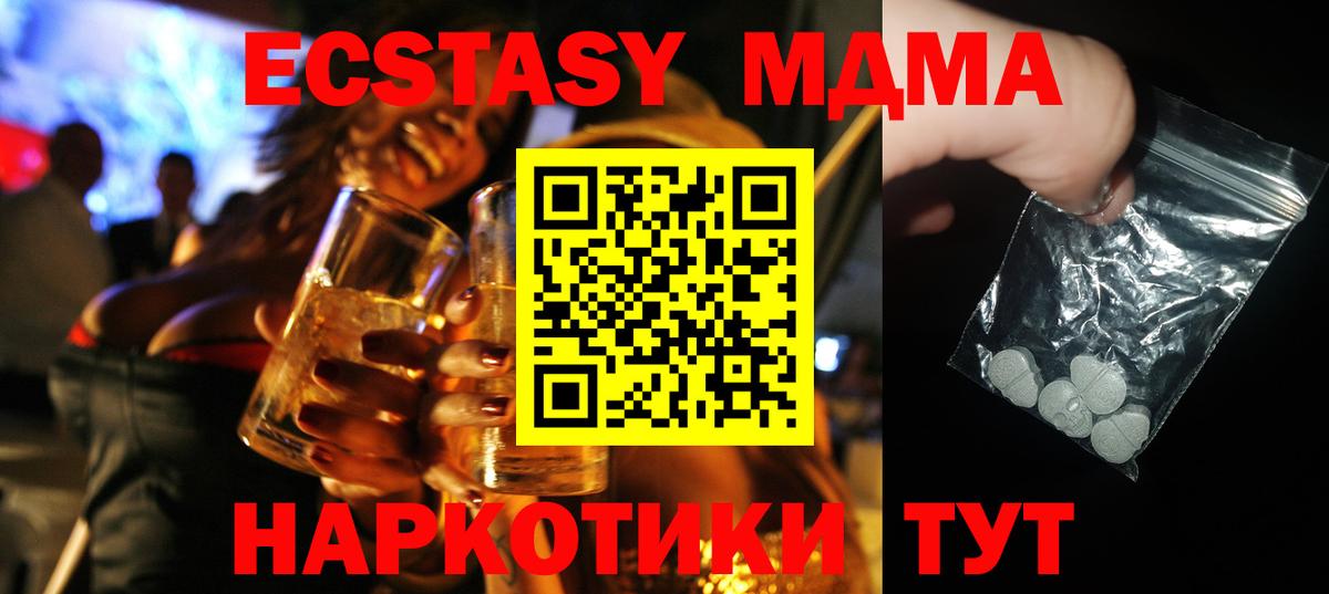 MDMA crystal  МДМА Molly  Вход с VPN  Беслан 