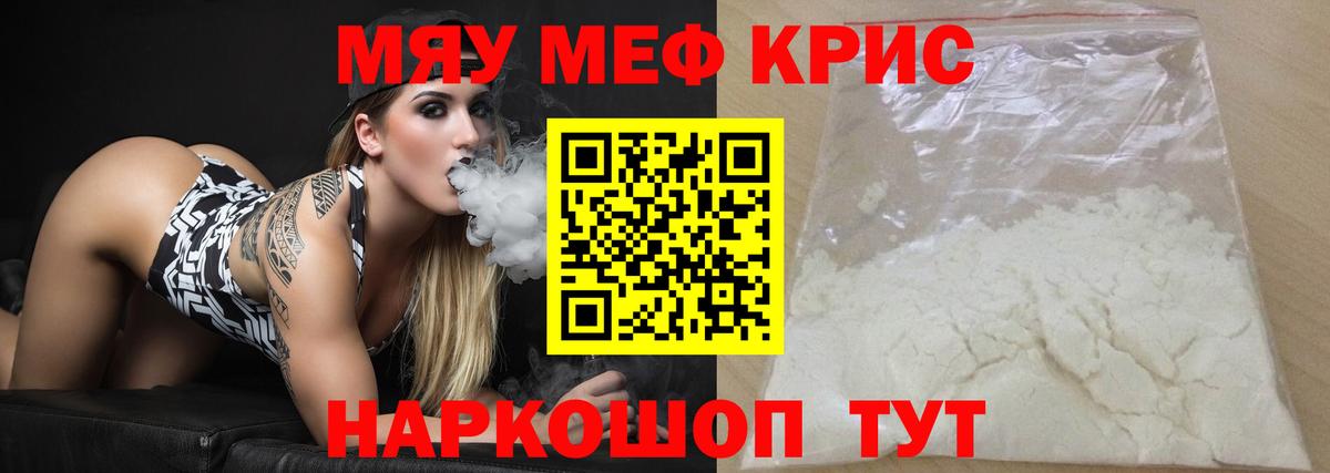 Мефедрон 4 MMC  Вход с VPN  МЕФ VHQ  Меф  Беслан 