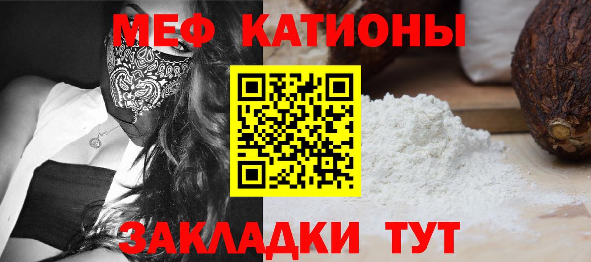 Мефедрон  Беслан