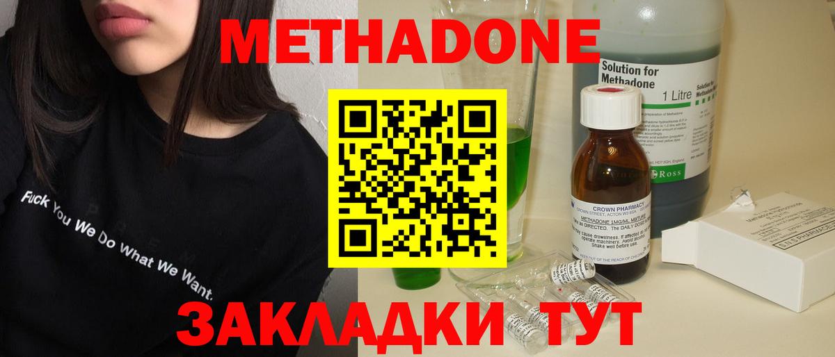 МЕТАДОН кристалл  KRAKEN зеркало  darknet какой сайт  Вход с VPN  Беслан 