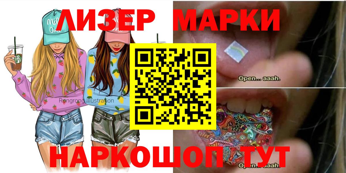Марки NBOMe 1,5мг  Марки NBOMe 1,5мг  Беслан  Вход с VPN 