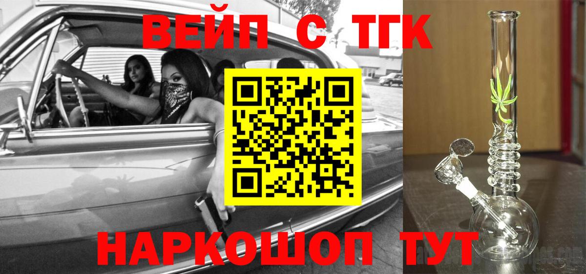 Беслан  ТГК THC oil  Вход с VPN 