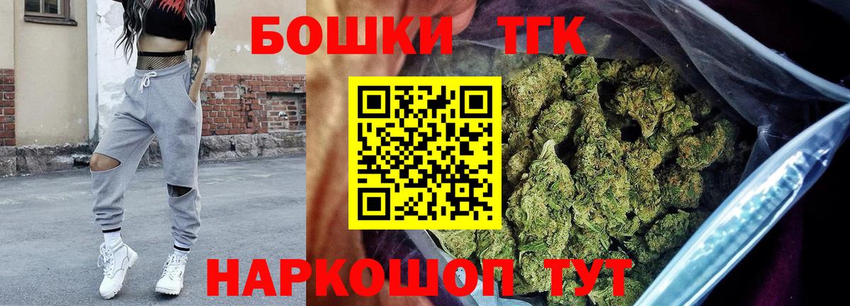 Бошки Шишки марихуана  Канабис сатива  Вход с VPN  Беслан 